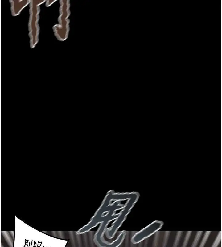 漫画《掠夺行动》第73话第147张图