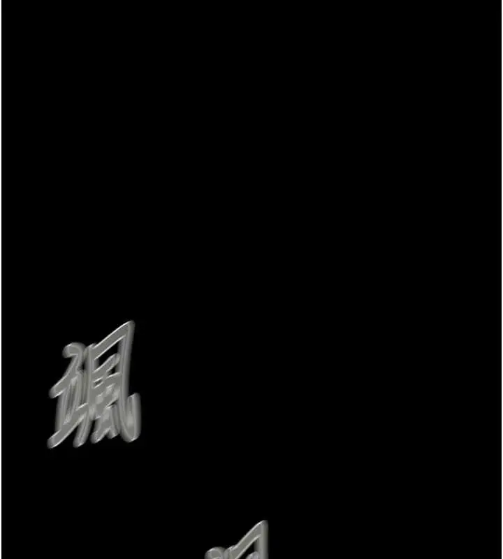 漫画《掠夺行动》第73话第15张图
