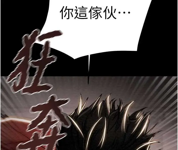 漫画《掠夺行动》第73话第150张图