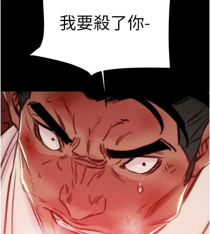 漫画《掠夺行动》第73话第152张图