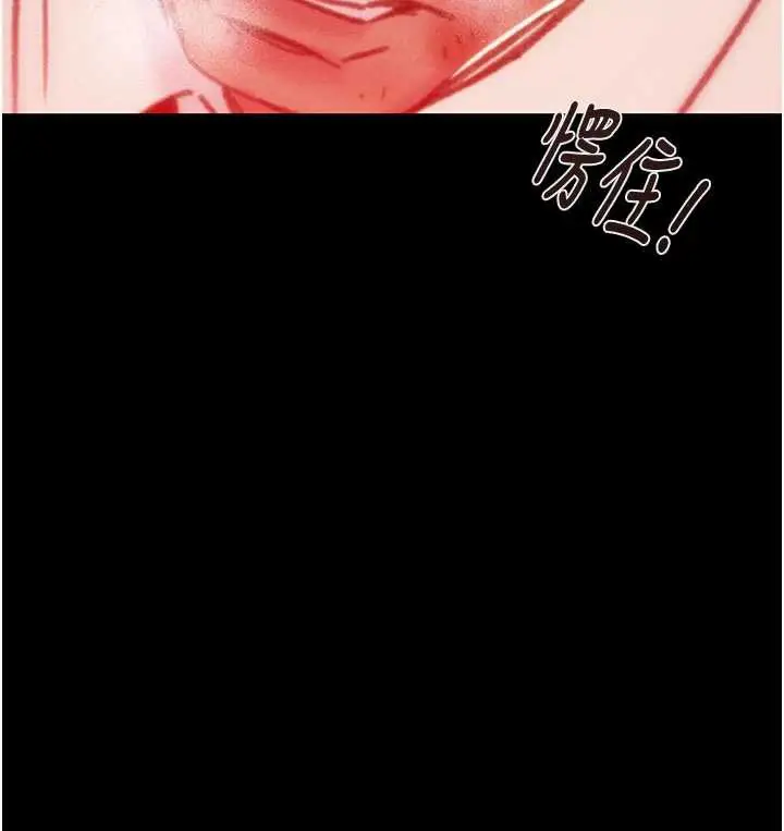 漫画《掠夺行动》第73话第153张图