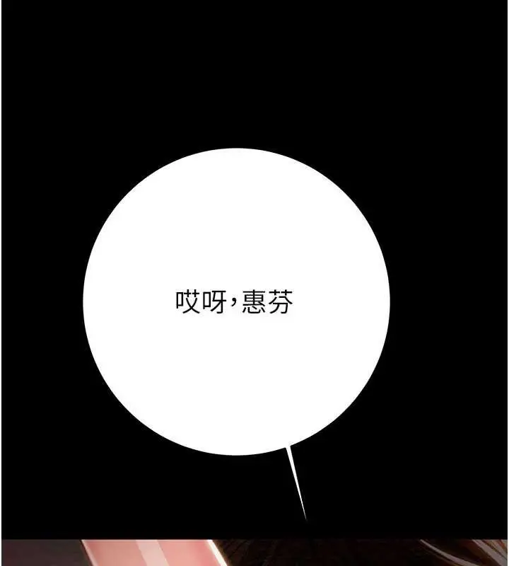 漫画《掠夺行动》第73话第163张图
