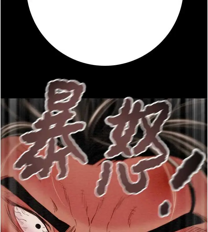 漫画《掠夺行动》第73话第167张图