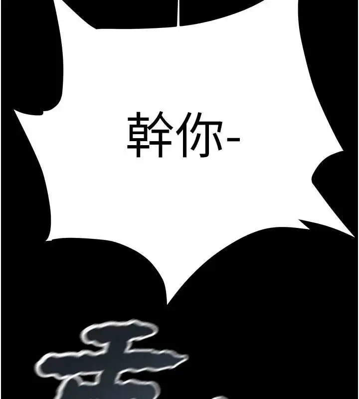 漫画《掠夺行动》第73话第169张图