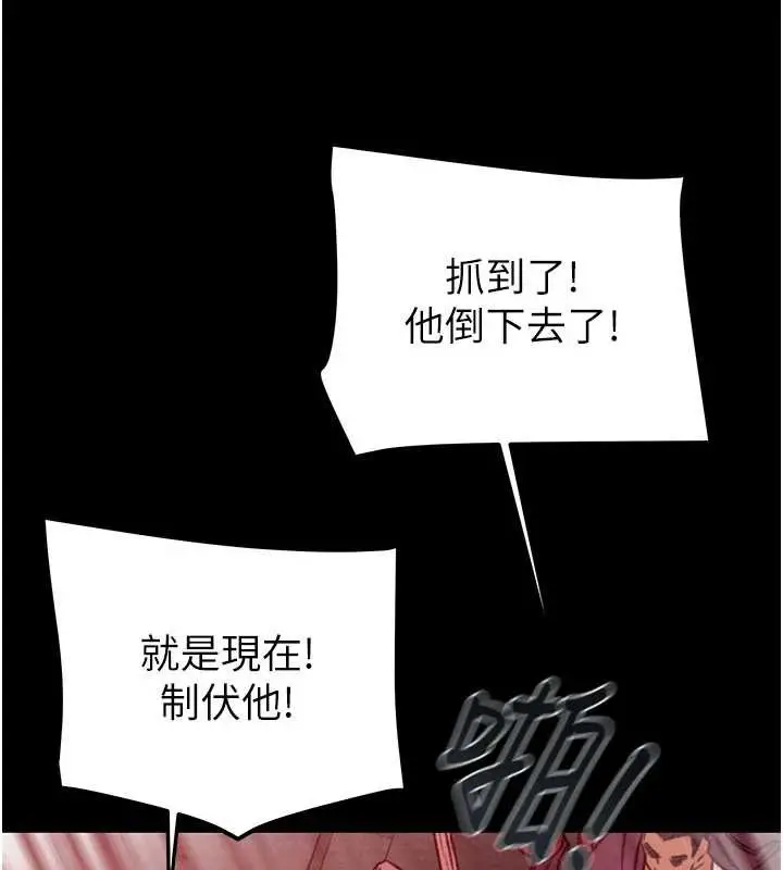 漫画《掠夺行动》第73话第173张图