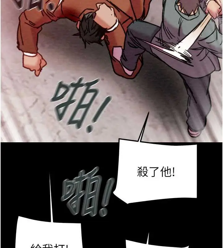 漫画《掠夺行动》第73话第175张图