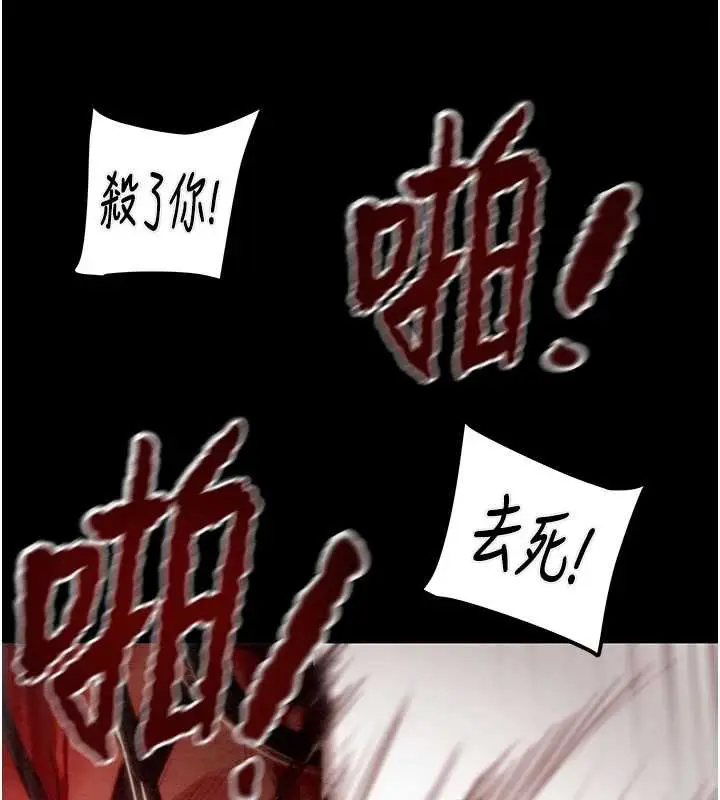 漫画《掠夺行动》第73话第177张图