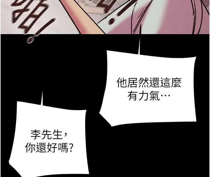 漫画《掠夺行动》第73话第184张图