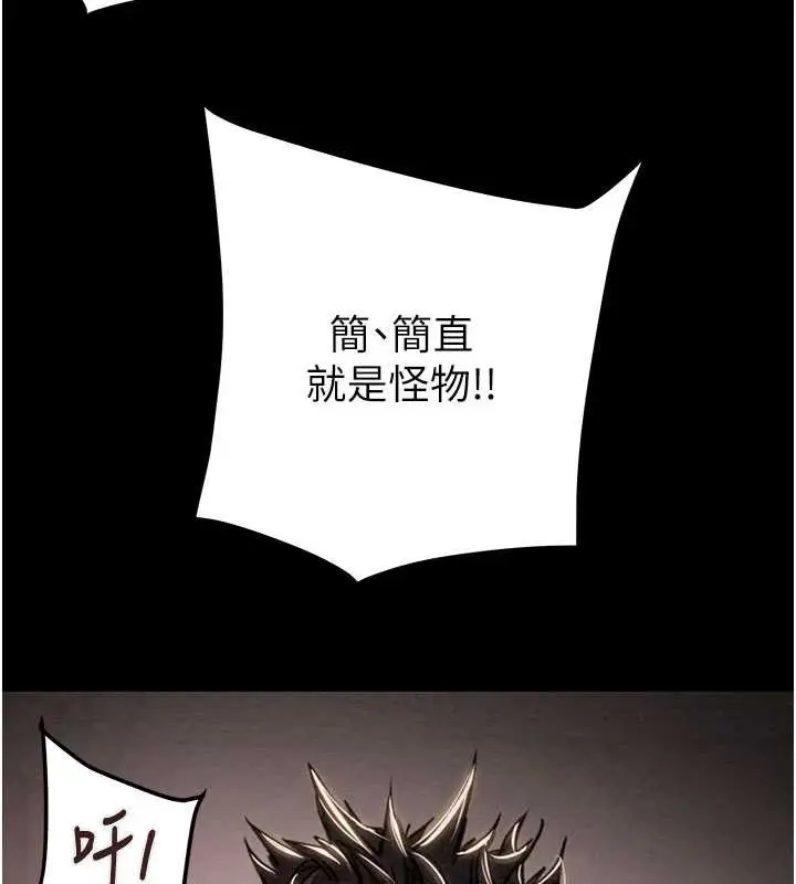 漫画《掠夺行动》第73话第185张图