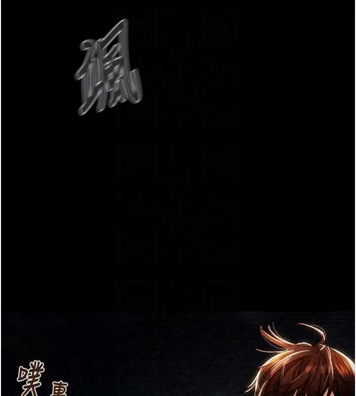 漫画《掠夺行动》第73话第19张图