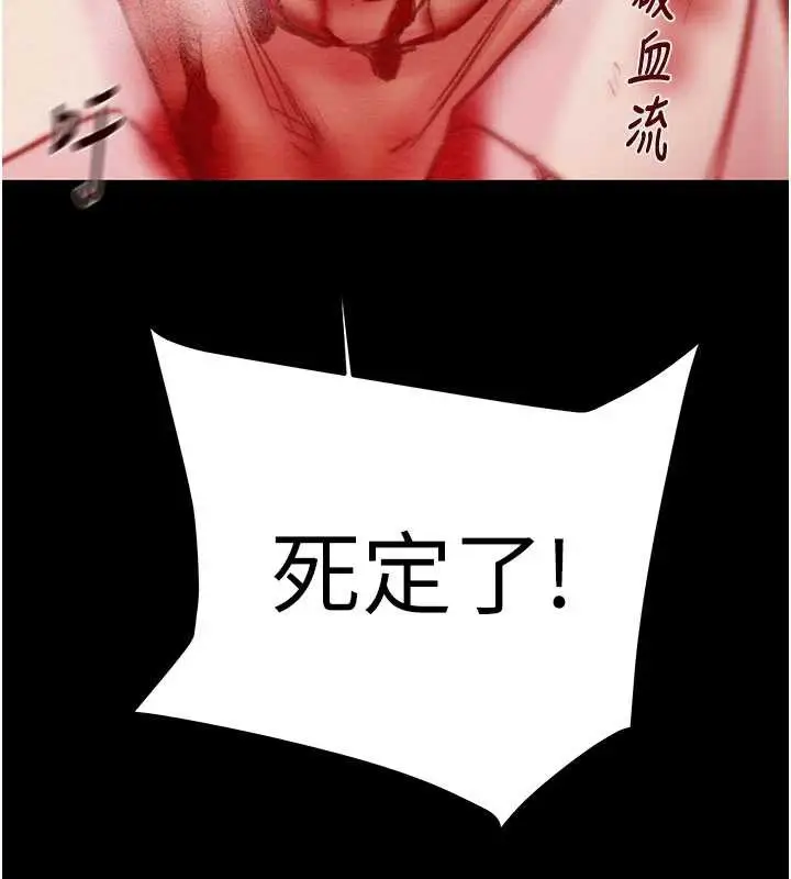 漫画《掠夺行动》第73话第190张图