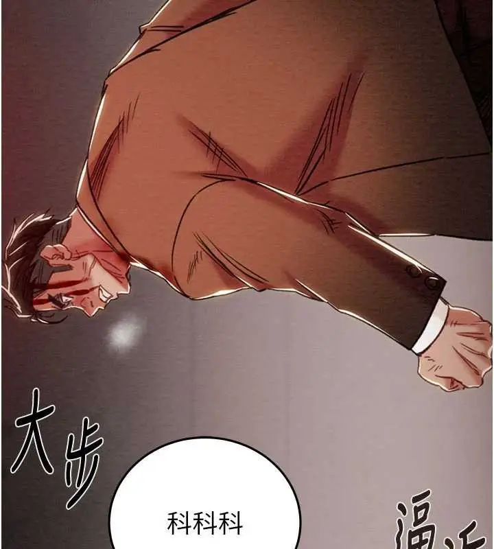 漫画《掠夺行动》第73话第193张图