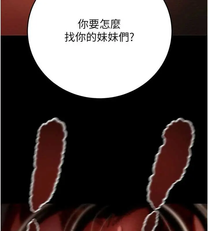 漫画《掠夺行动》第73话第198张图