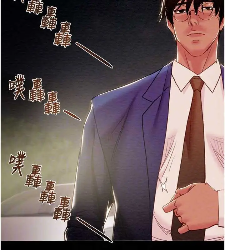 漫画《掠夺行动》第73话第20张图