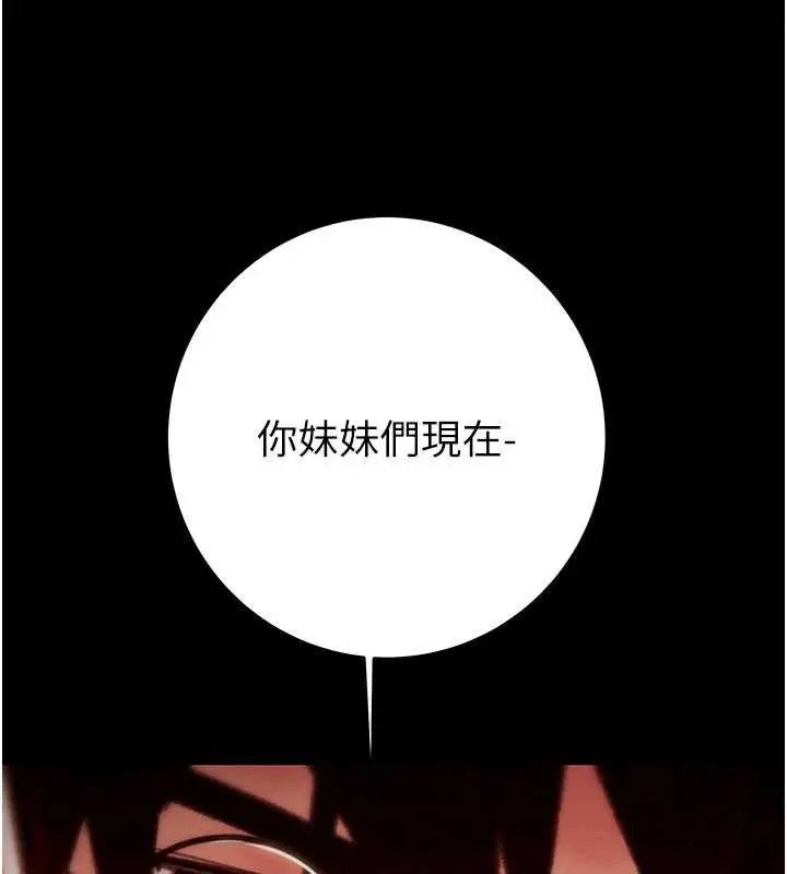 漫画《掠夺行动》第73话第200张图
