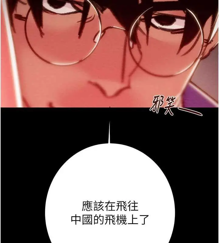 漫画《掠夺行动》第73话第201张图