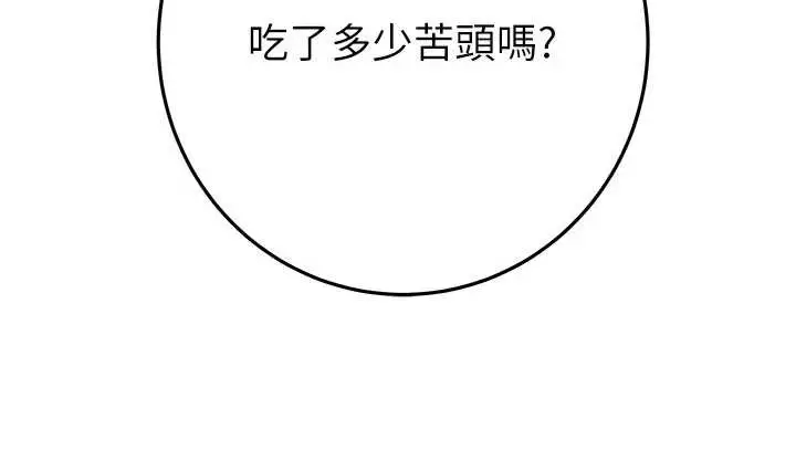 漫画《掠夺行动》第73话第209张图