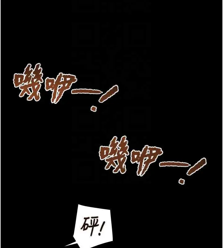漫画《掠夺行动》第73话第21张图