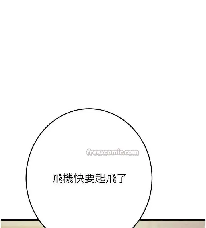 漫画《掠夺行动》第73话第210张图