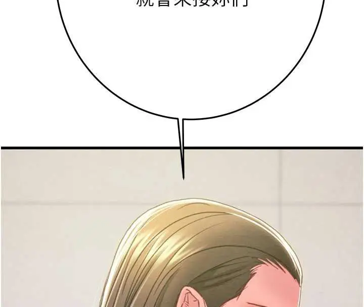 漫画《掠夺行动》第73话第213张图