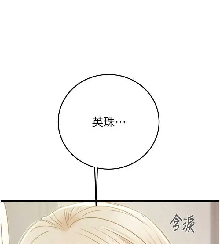 漫画《掠夺行动》第73话第216张图