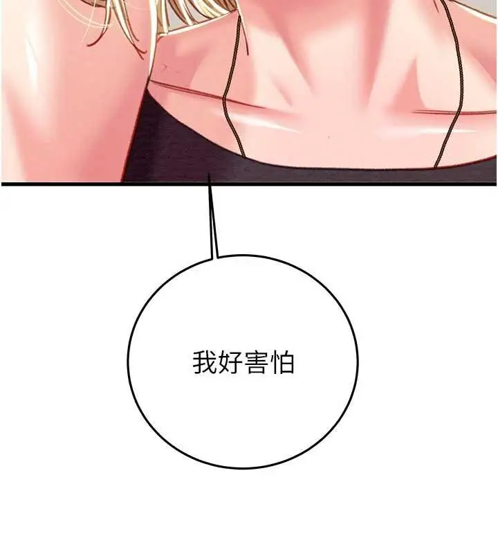 漫画《掠夺行动》第73话第218张图