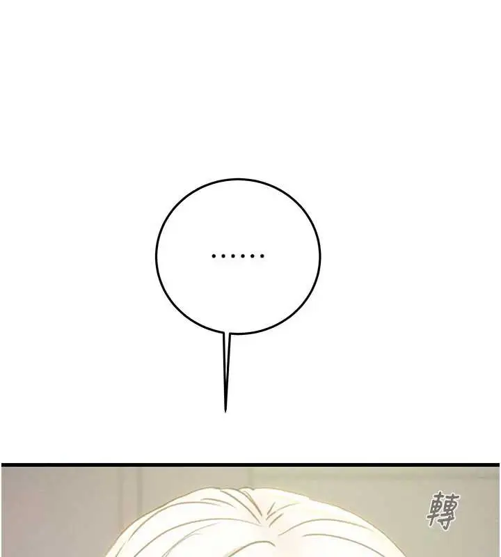 漫画《掠夺行动》第73话第219张图
