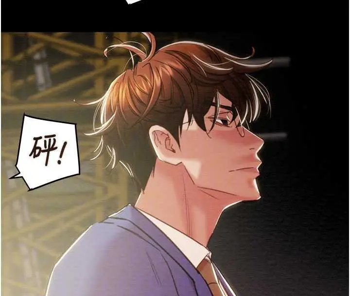 漫画《掠夺行动》第73话第22张图