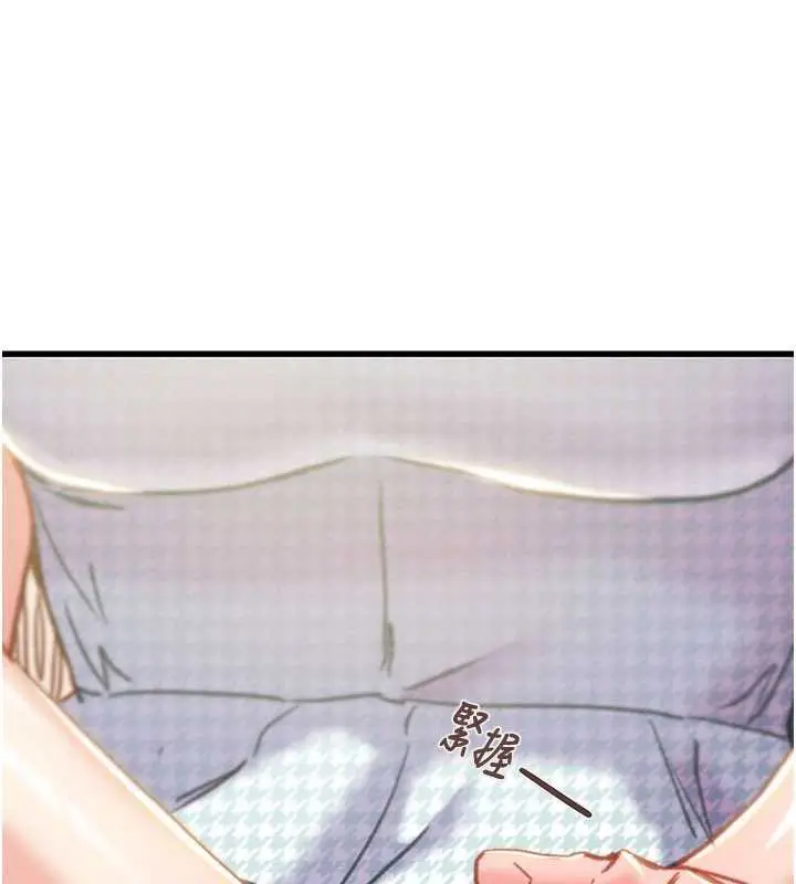 漫画《掠夺行动》第73话第222张图