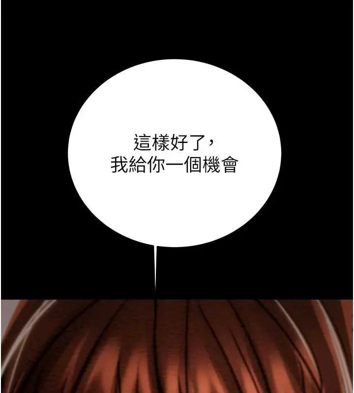 漫画《掠夺行动》第73话第229张图