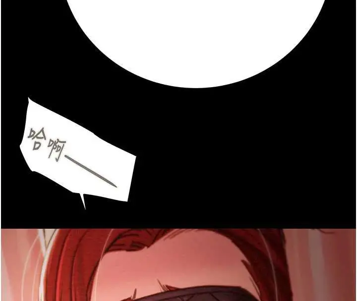 漫画《掠夺行动》第73话第232张图
