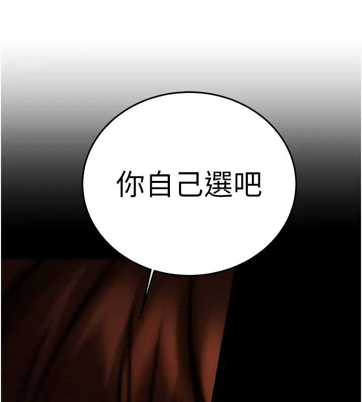 漫画《掠夺行动》第73话第239张图