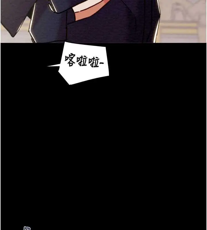 漫画《掠夺行动》第73话第24张图