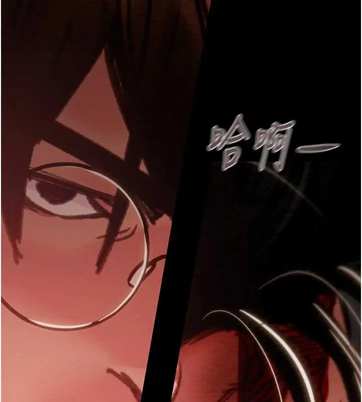 漫画《掠夺行动》第73话第240张图
