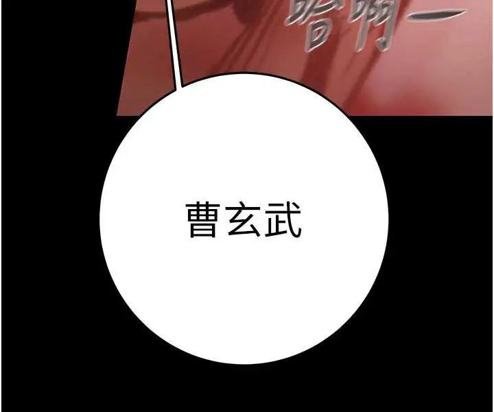漫画《掠夺行动》第73话第242张图