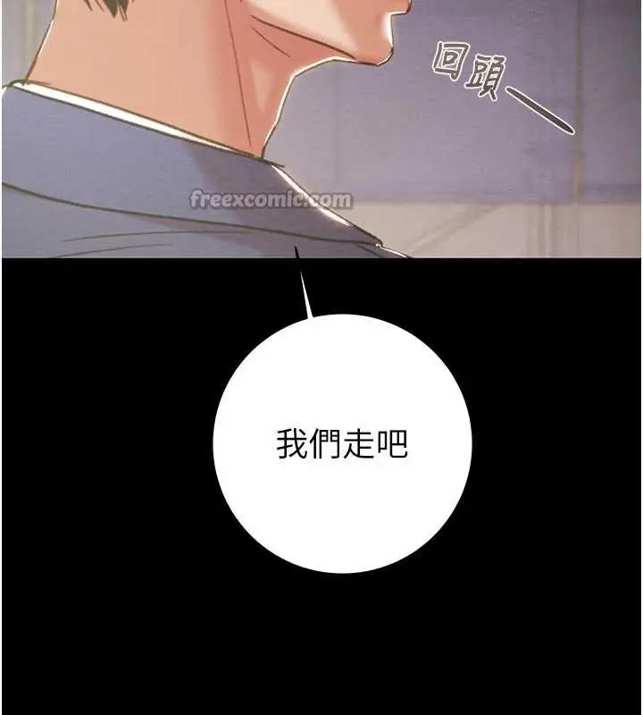 漫画《掠夺行动》第73话第28张图