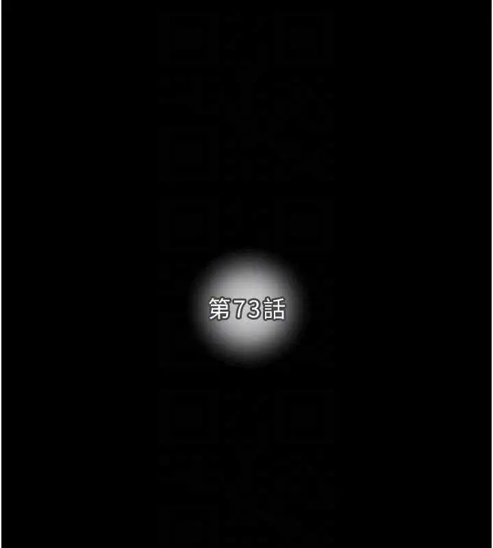 漫画《掠夺行动》第73话第34张图