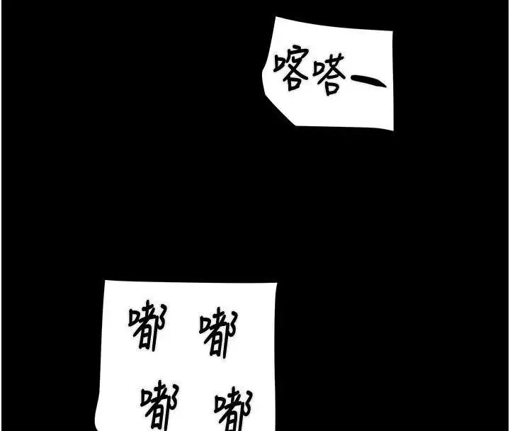 漫画《掠夺行动》第73话第39张图