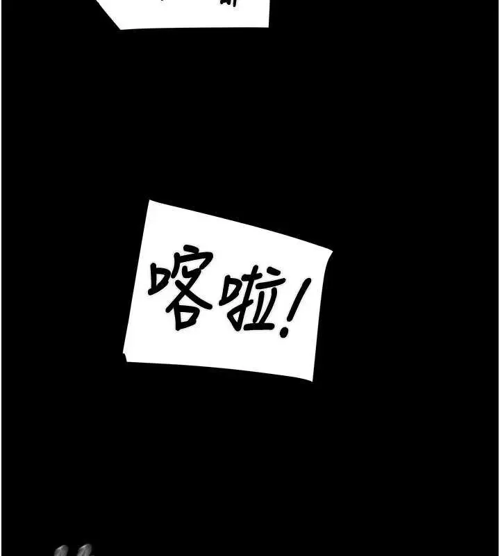 漫画《掠夺行动》第73话第40张图