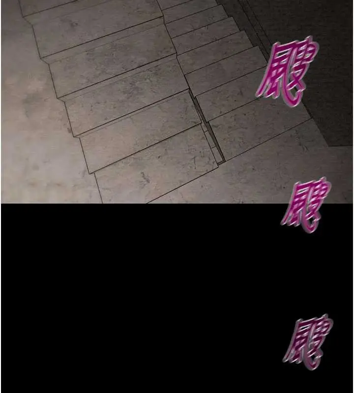 漫画《掠夺行动》第73话第5张图