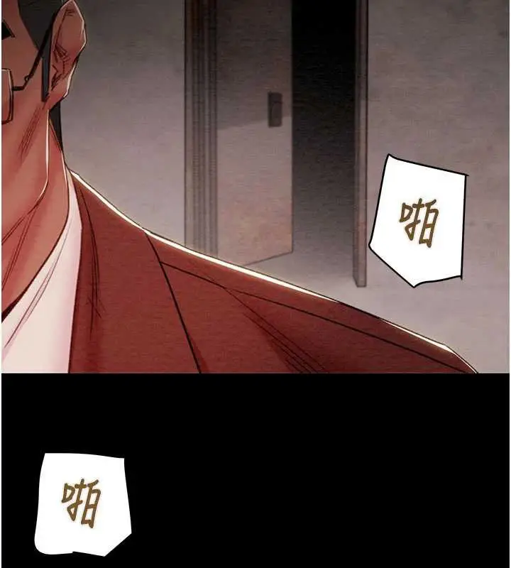 漫画《掠夺行动》第73话第53张图