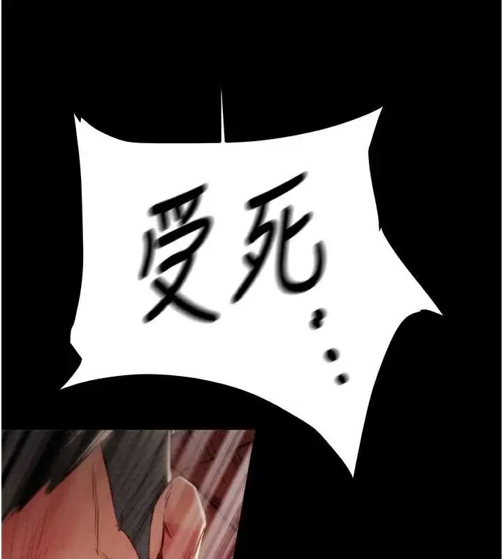 漫画《掠夺行动》第73话第64张图