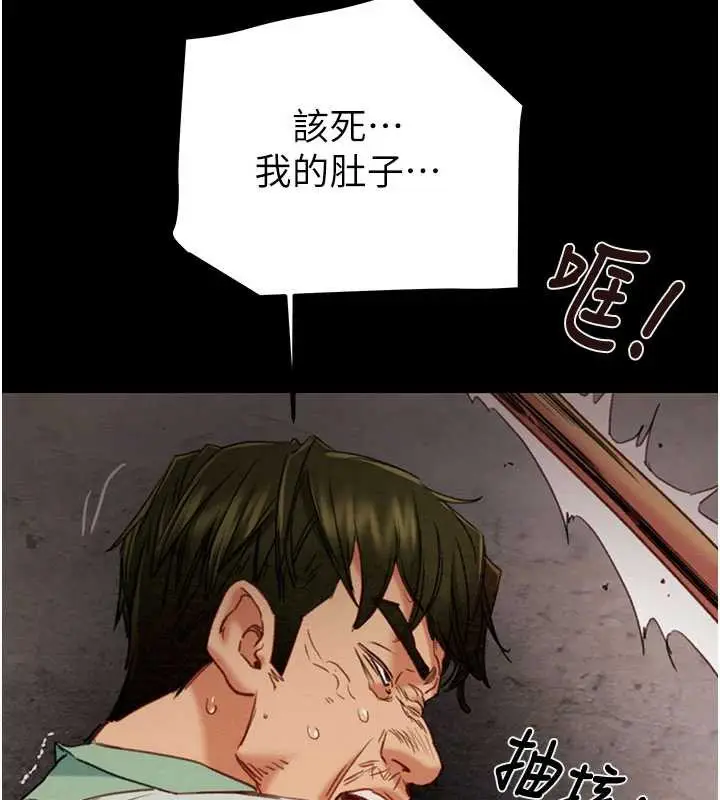 漫画《掠夺行动》第73话第72张图