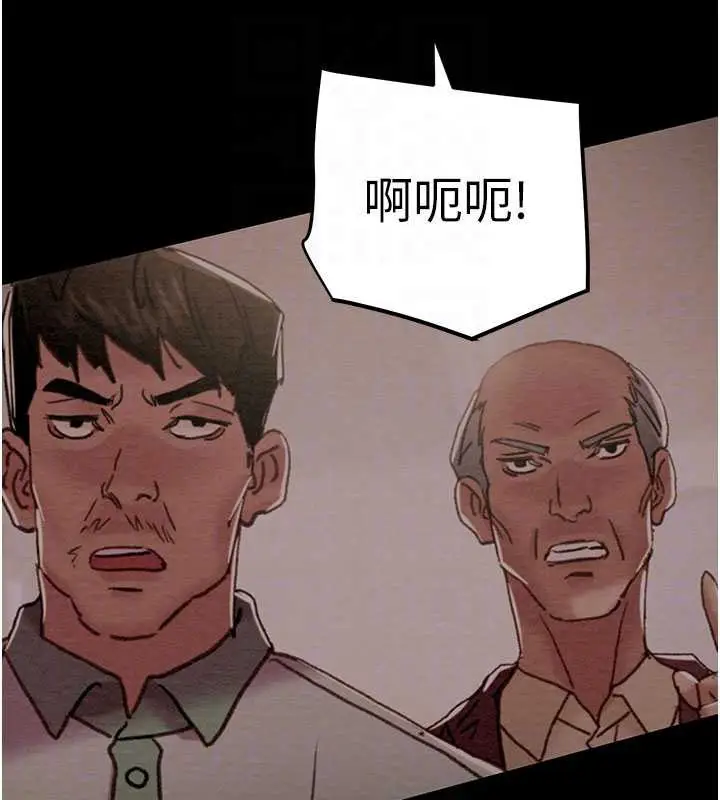漫画《掠夺行动》第73话第74张图