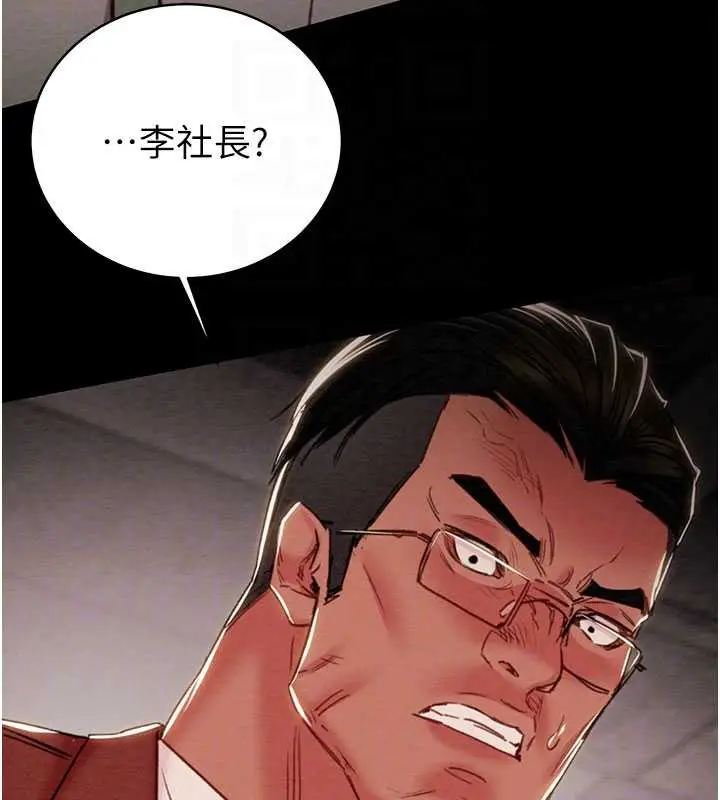 漫画《掠夺行动》第73话第75张图