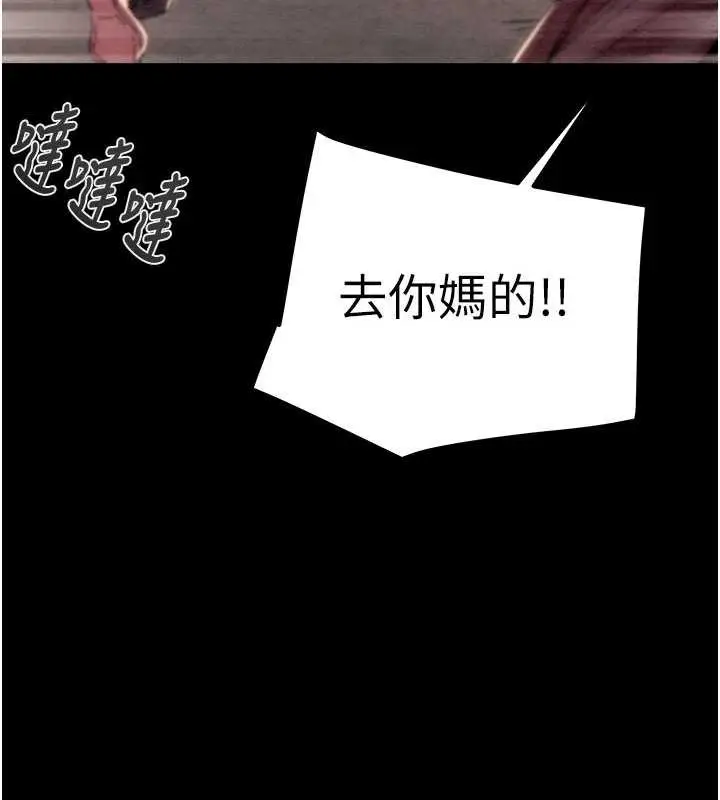 漫画《掠夺行动》第73话第79张图