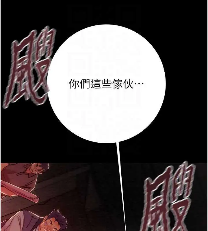 漫画《掠夺行动》第73话第81张图