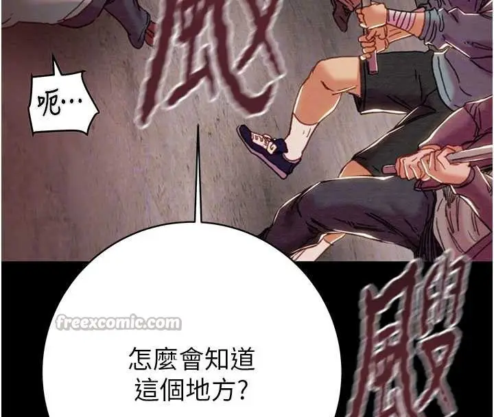 漫画《掠夺行动》第73话第84张图