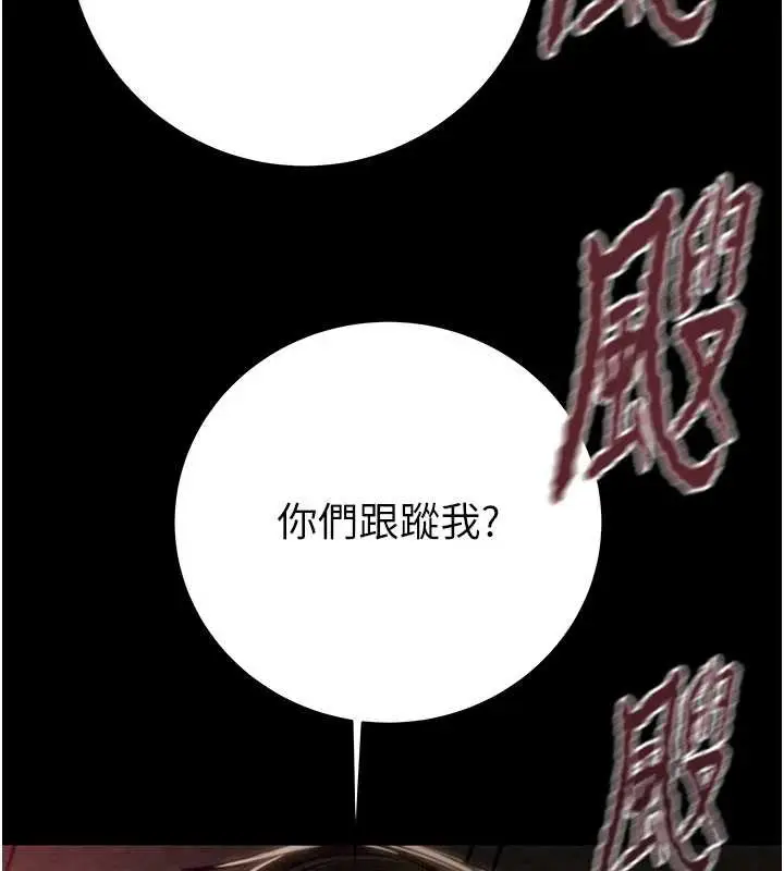 漫画《掠夺行动》第73话第85张图