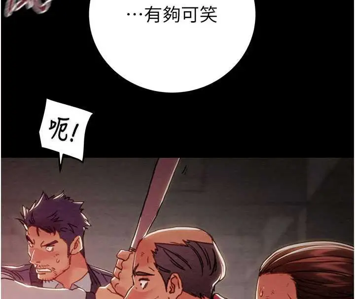漫画《掠夺行动》第73话第88张图